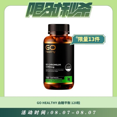 【08.07每日限时秒杀】GO HEALTHY 血糖平衡 120粒
